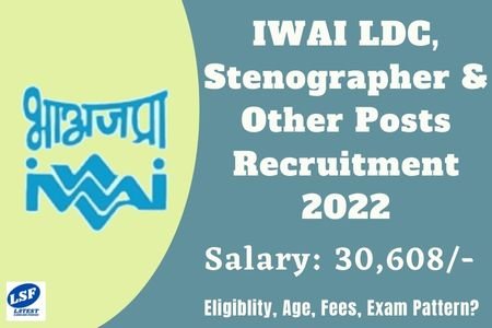 IWAI LDC Stenographer Recruitment 2022